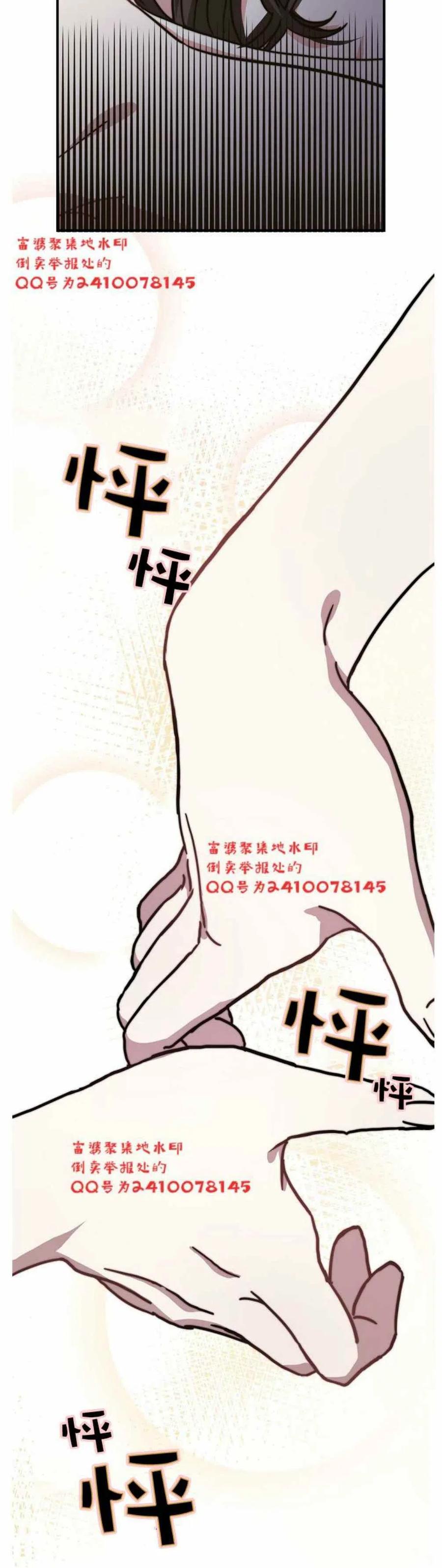 《艾丽西翁的新娘》第2话 第6页