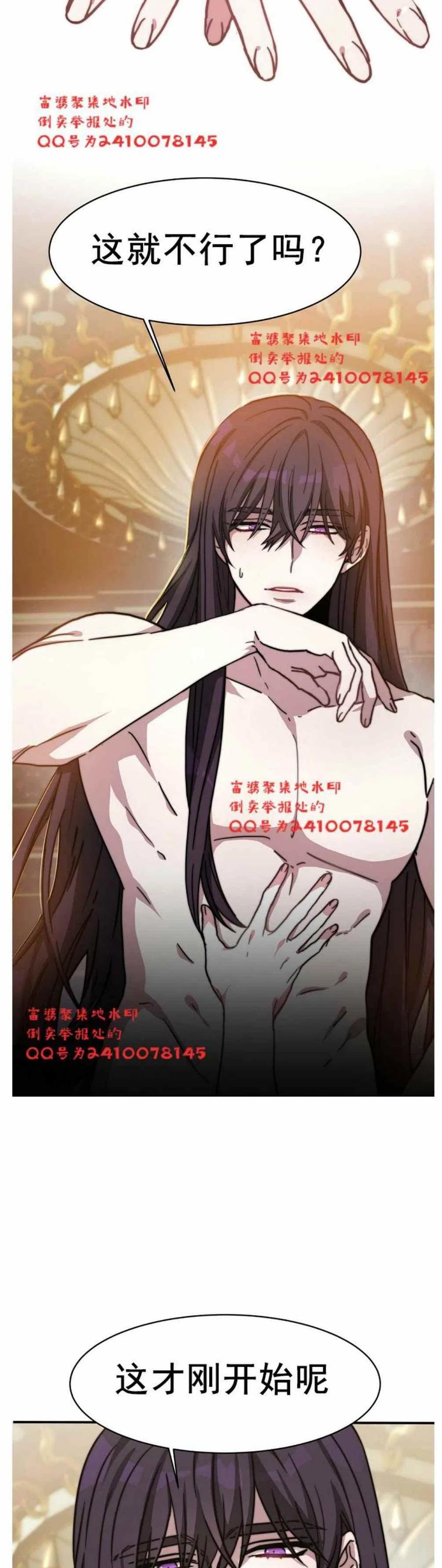 《艾丽西翁的新娘》第2话 第8页