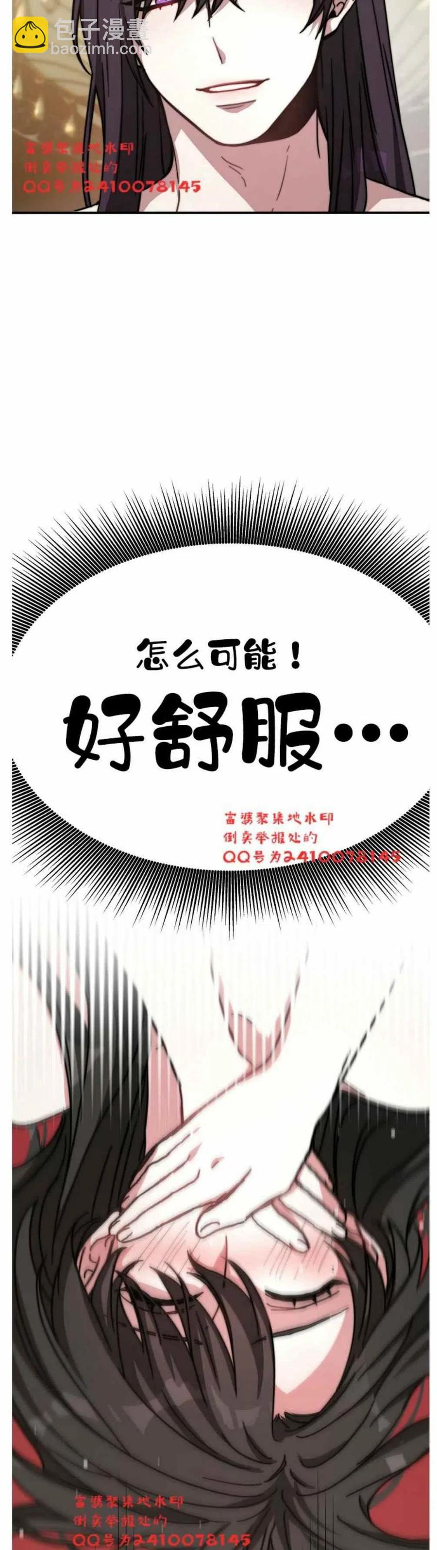 《艾丽西翁的新娘》第2话 第9页