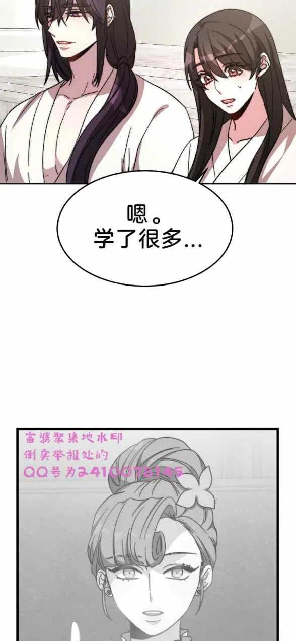 《艾丽西翁的新娘》第4话 第11页