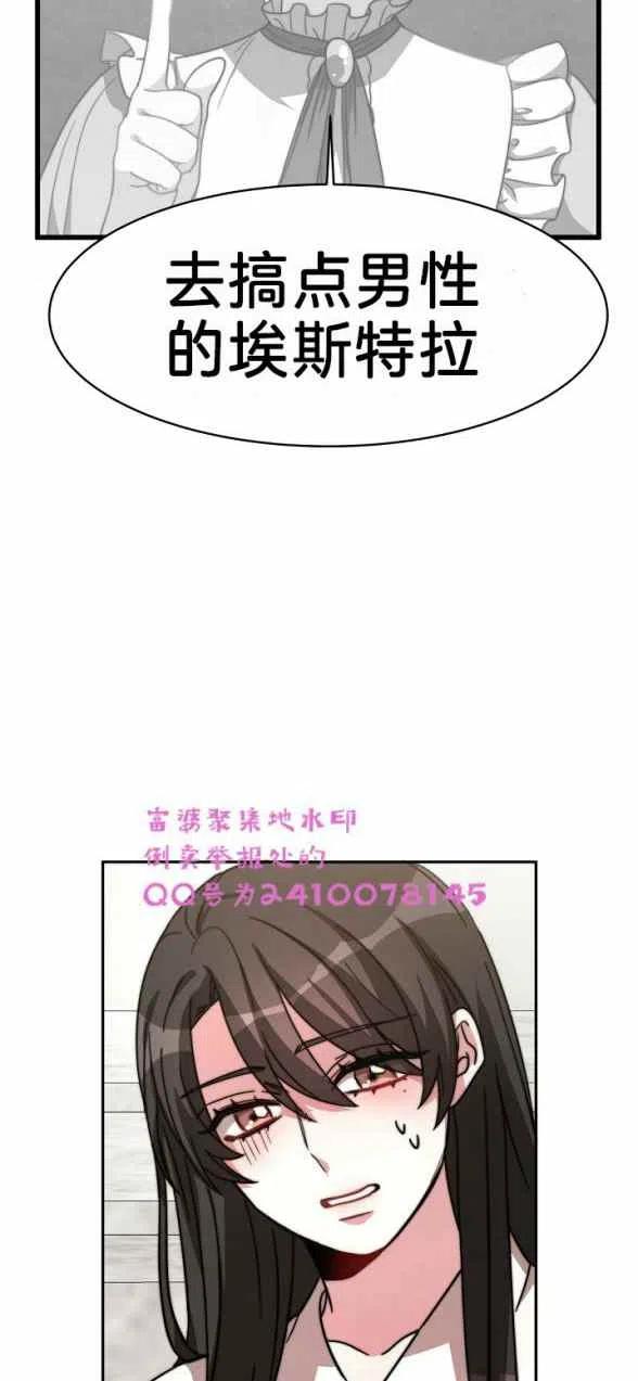 《艾丽西翁的新娘》第4话 第12页