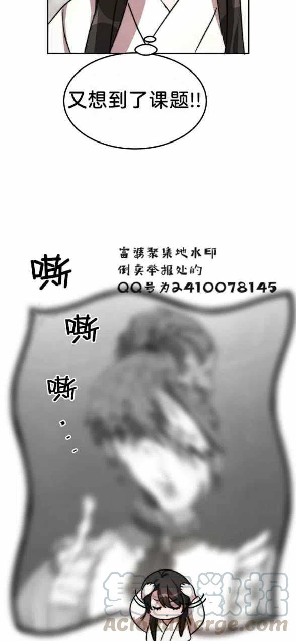《艾丽西翁的新娘》第4话 第13页