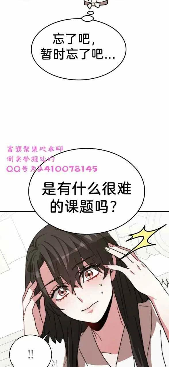 《艾丽西翁的新娘》第4话 第14页