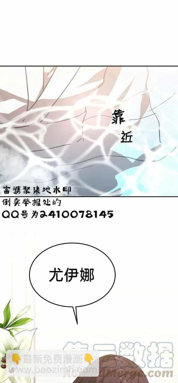 《艾丽西翁的新娘》第4话 第16页