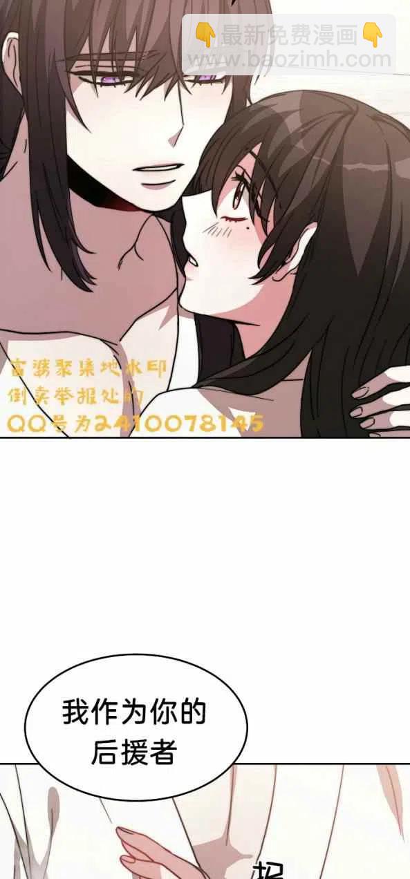 《艾丽西翁的新娘》第4话 第18页