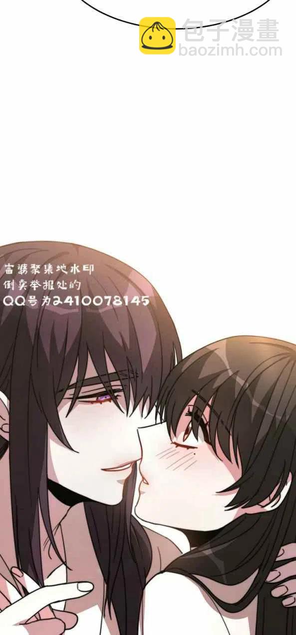 《艾丽西翁的新娘》第4话 第21页