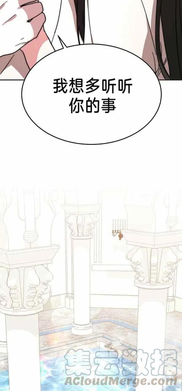 《艾丽西翁的新娘》第4话 第22页