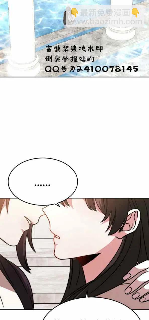 《艾丽西翁的新娘》第4话 第23页