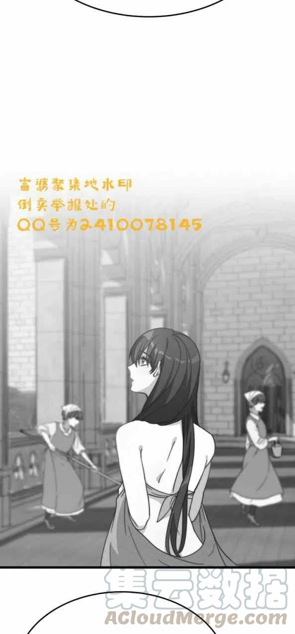 《艾丽西翁的新娘》第4话 第25页