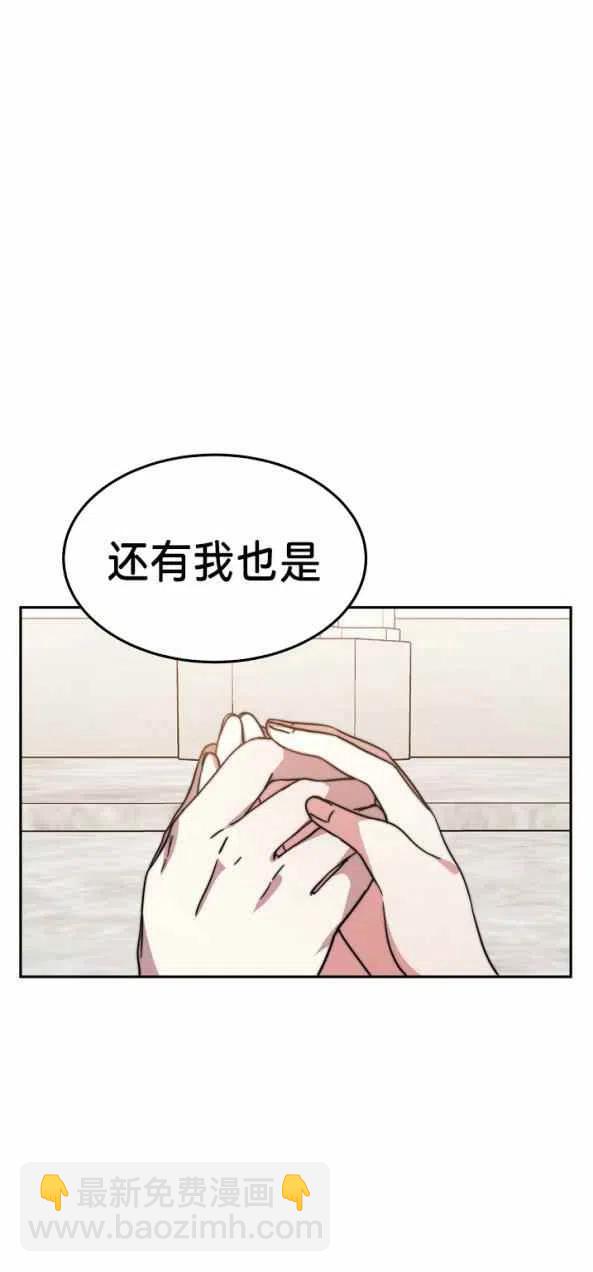 《艾丽西翁的新娘》第4话 第27页