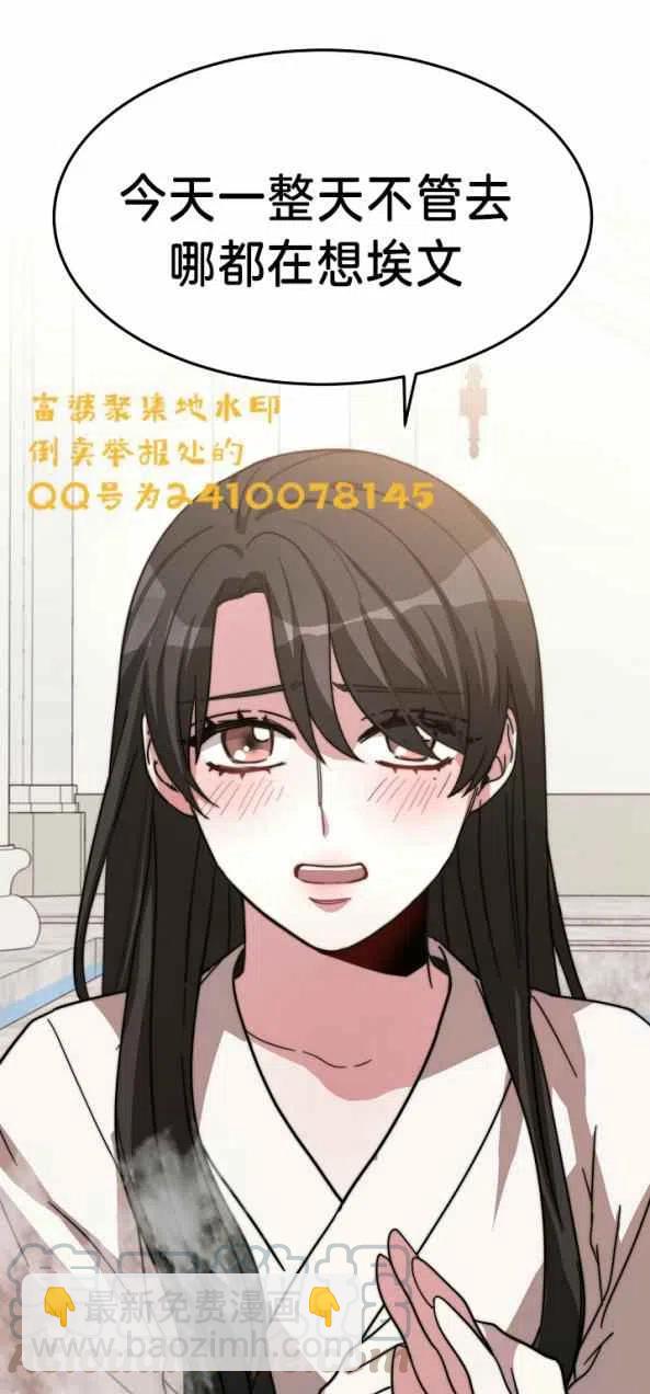 《艾丽西翁的新娘》第4话 第28页