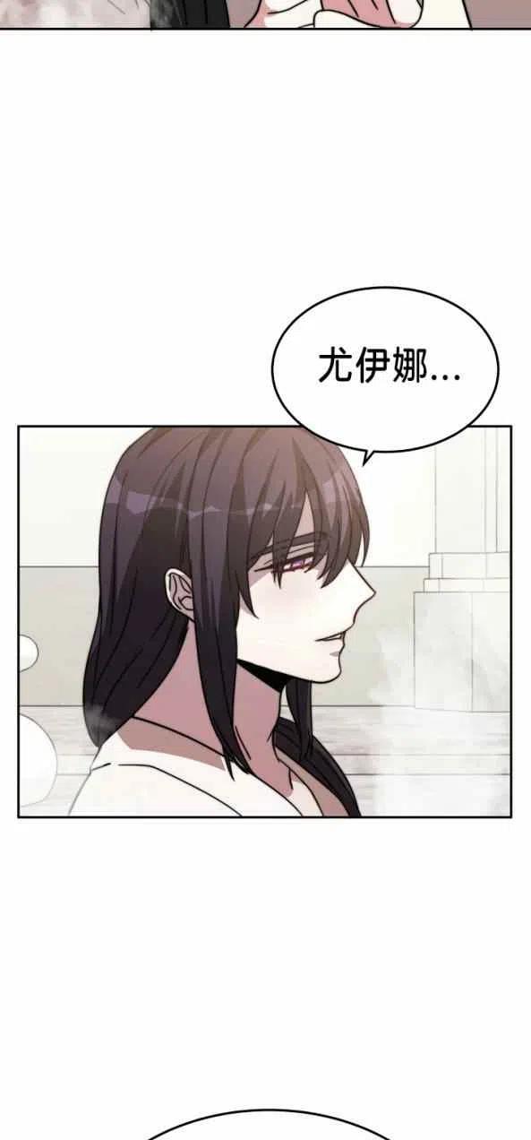 《艾丽西翁的新娘》第4话 第29页
