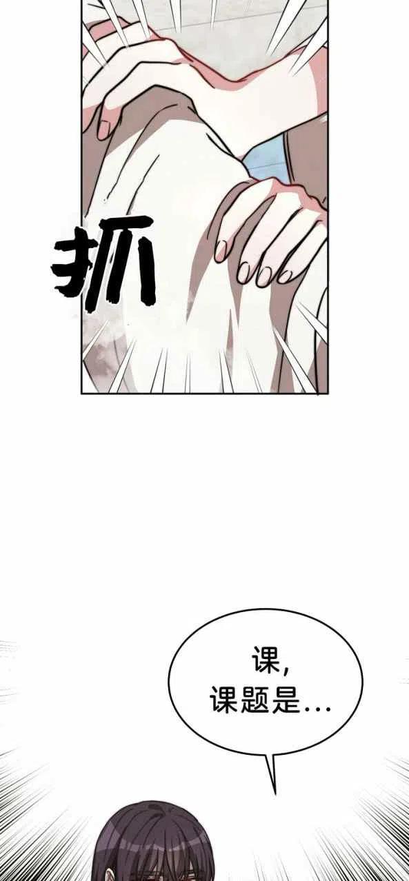《艾丽西翁的新娘》第4话 第36页