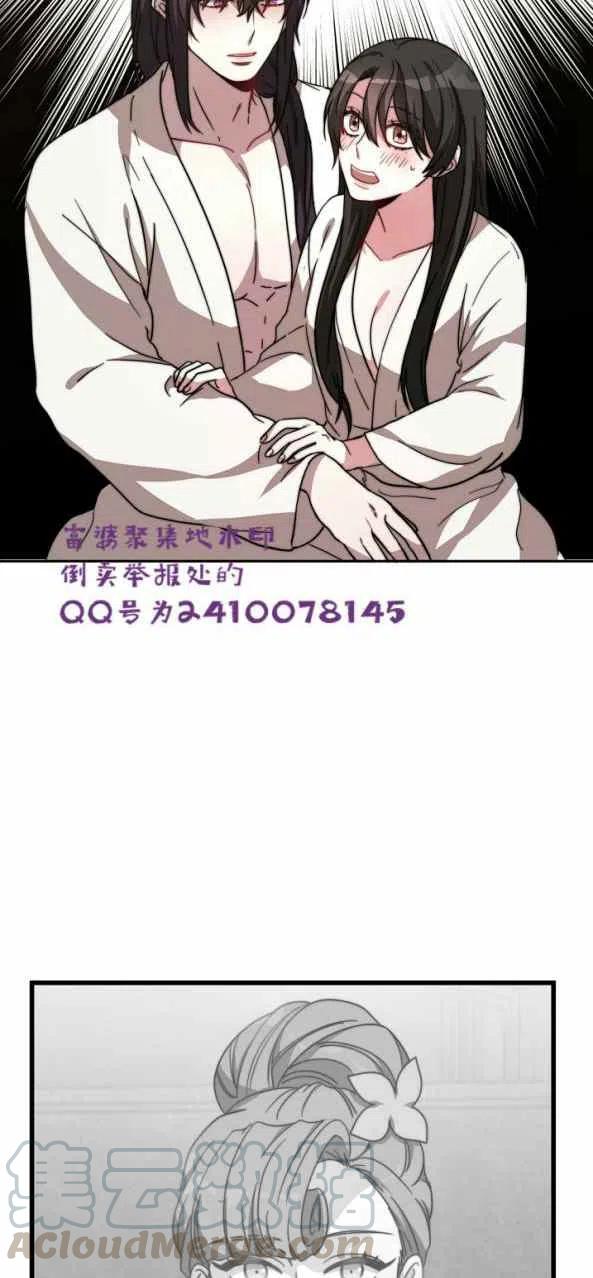 《艾丽西翁的新娘》第4话 第37页