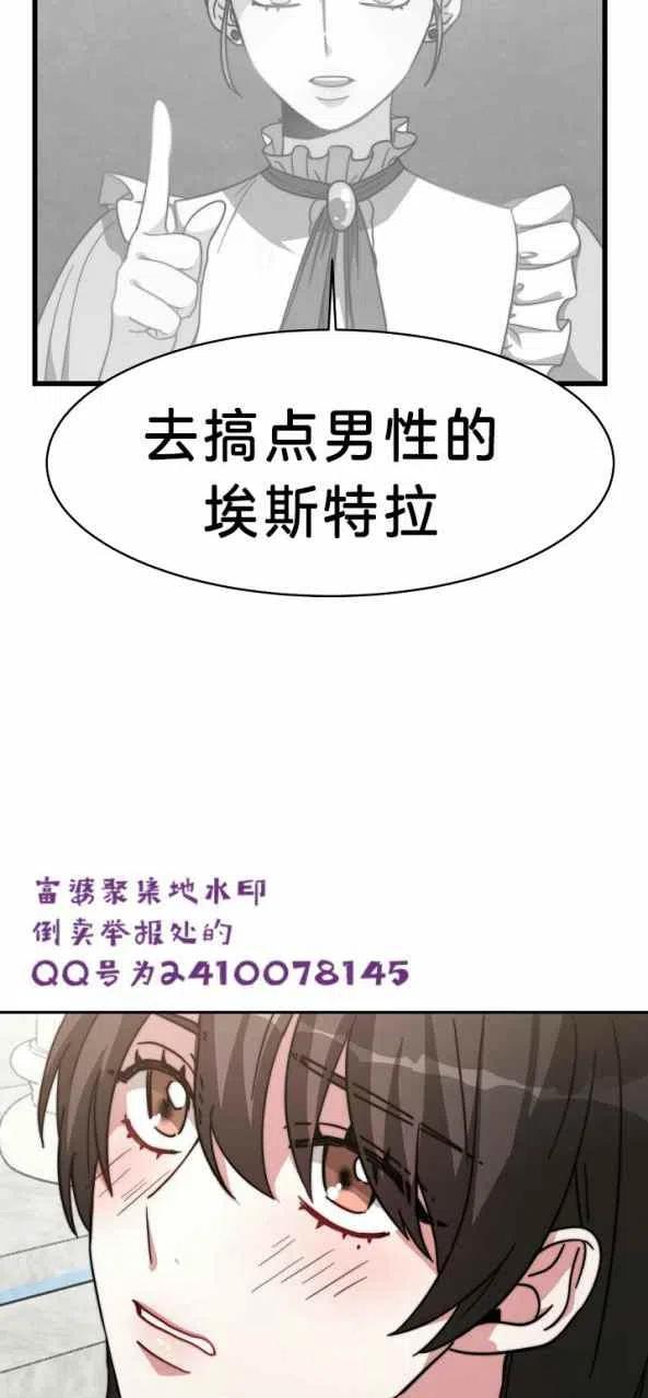 《艾丽西翁的新娘》第4话 第38页