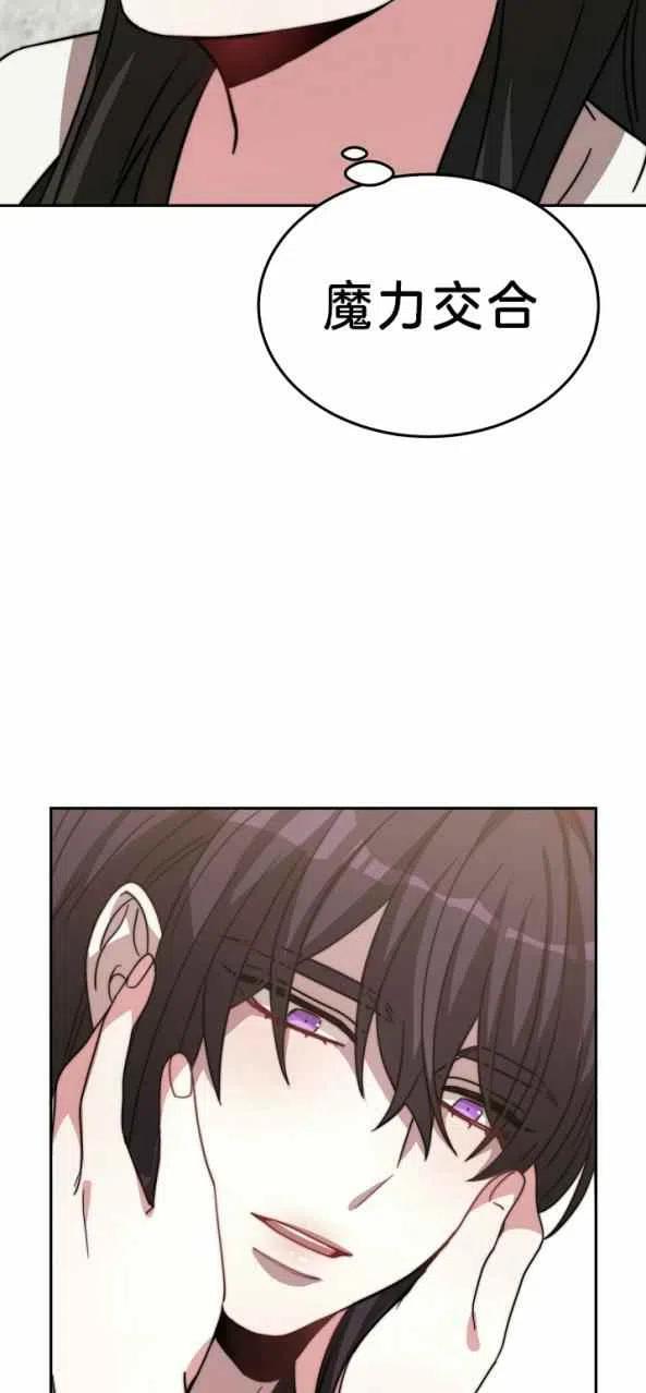 《艾丽西翁的新娘》第4话 第39页
