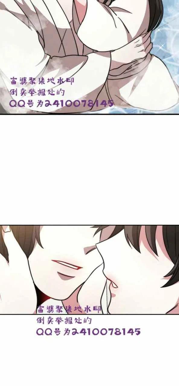 《艾丽西翁的新娘》第4话 第41页