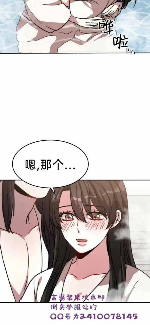 《艾丽西翁的新娘》第4话 第45页