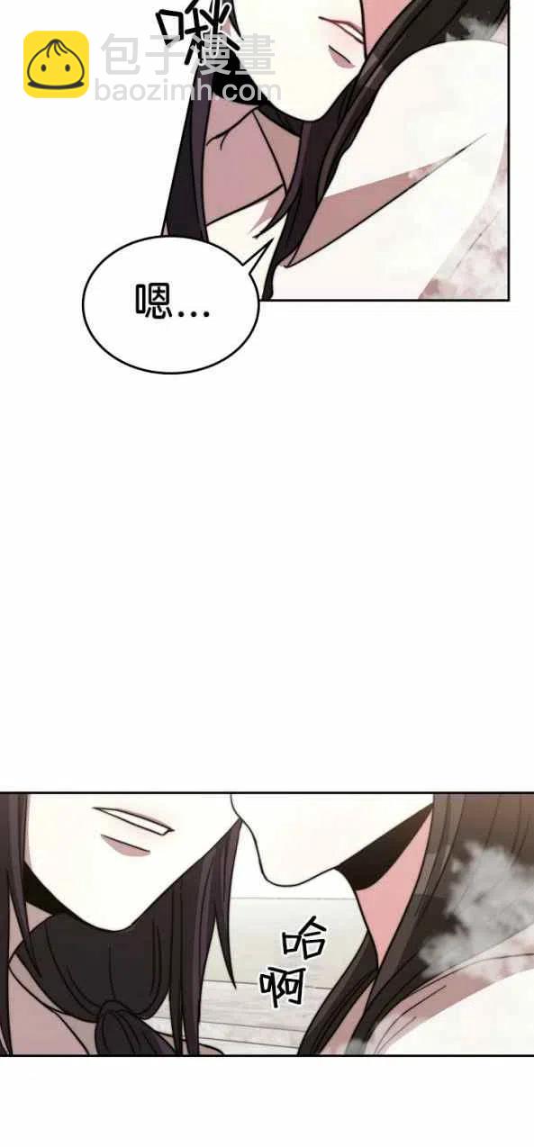 《艾丽西翁的新娘》第4话 第47页