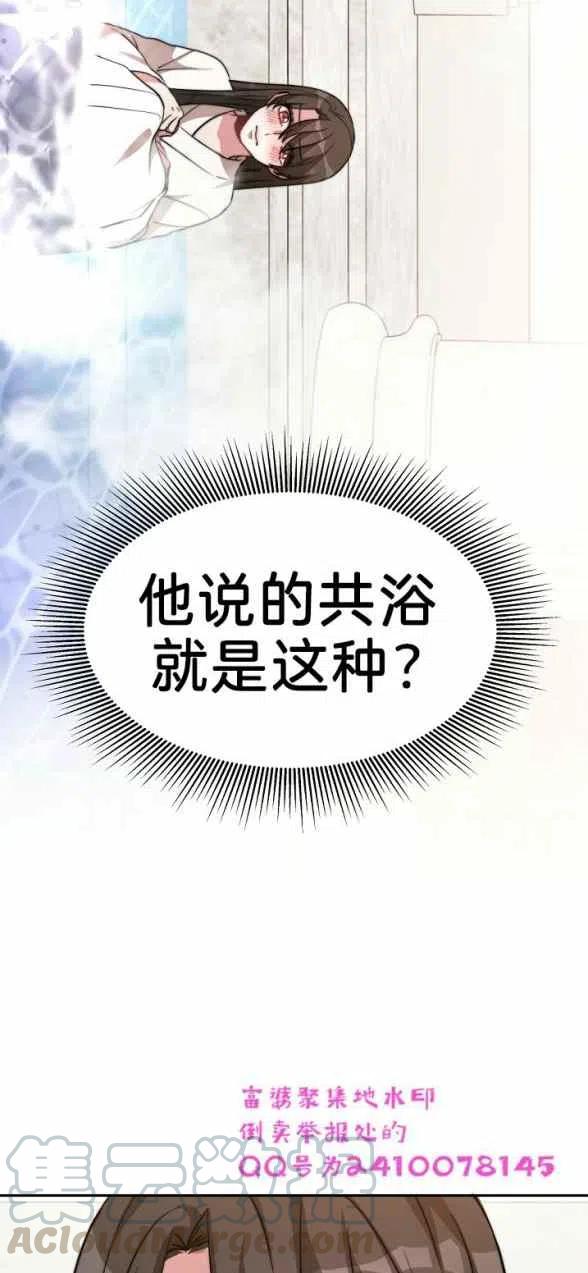 《艾丽西翁的新娘》第4话 第4页