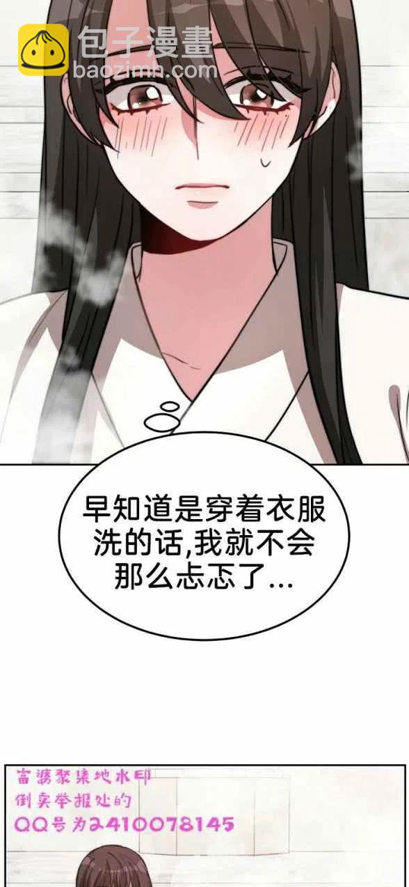 《艾丽西翁的新娘》第4话 第5页