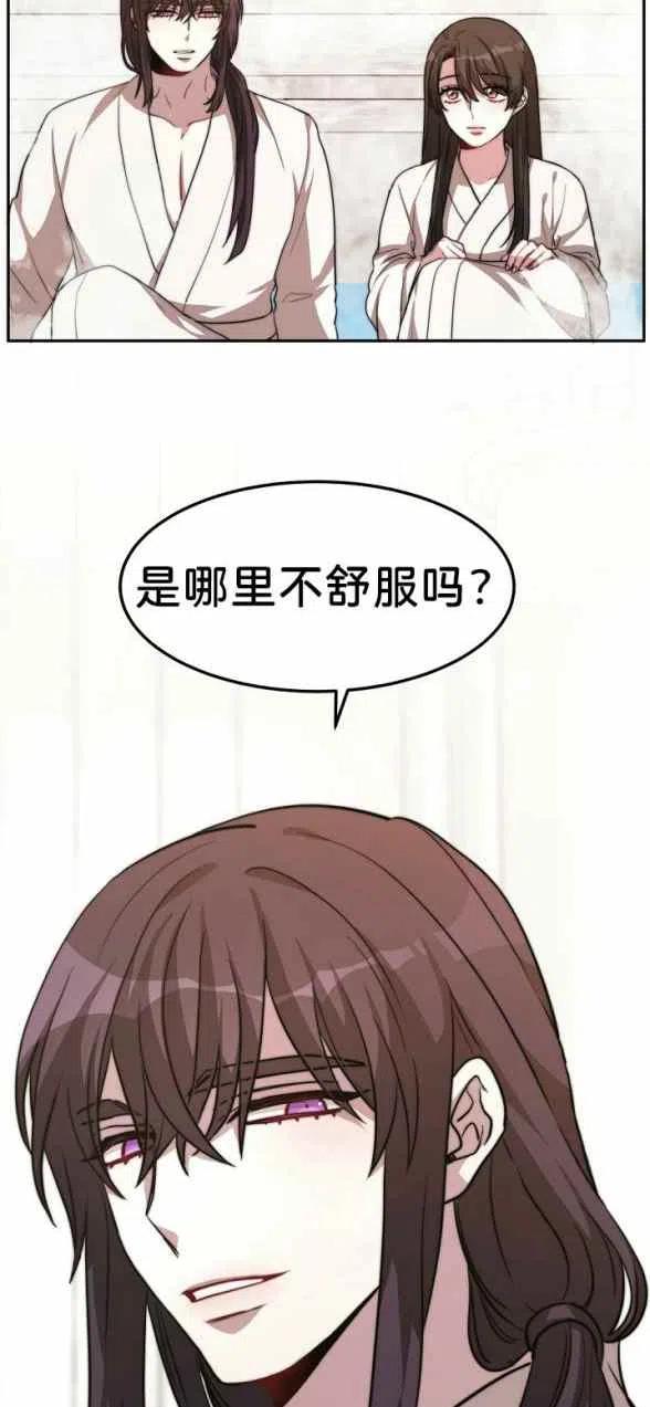 《艾丽西翁的新娘》第4话 第6页