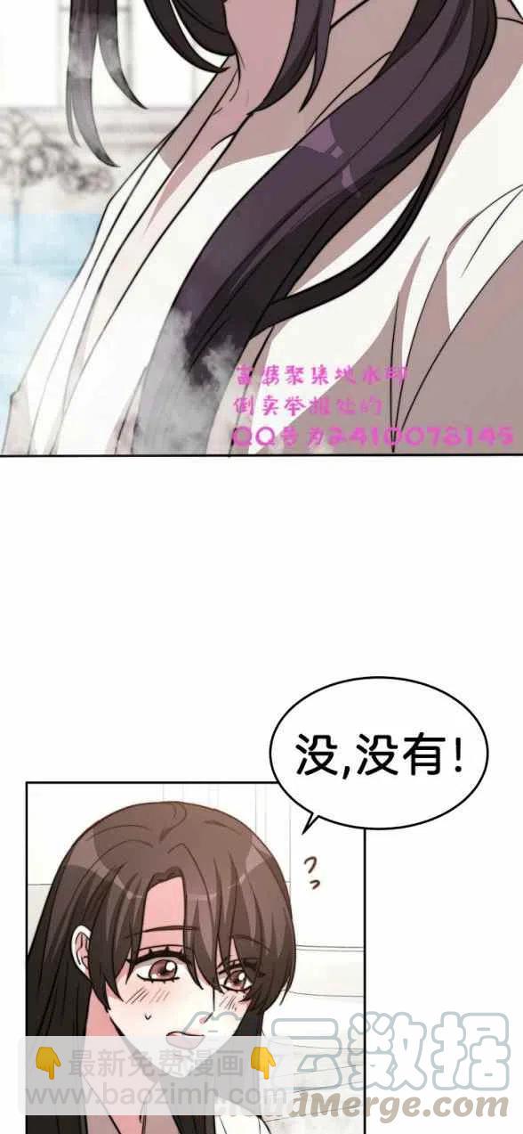 《艾丽西翁的新娘》第4话 第7页