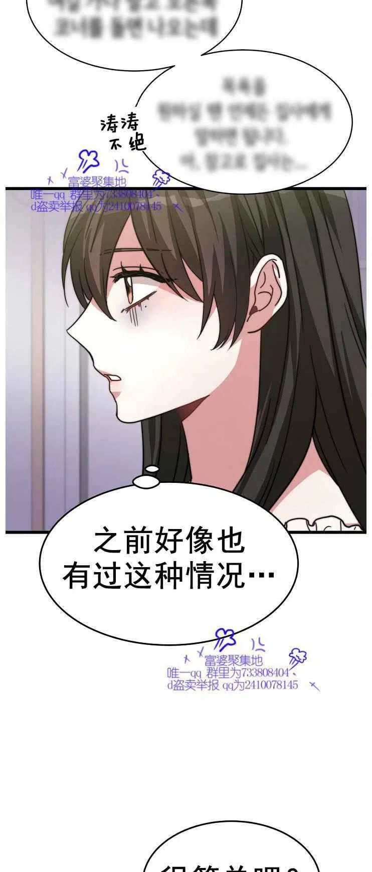 《艾丽西翁的新娘》第5话 第14页