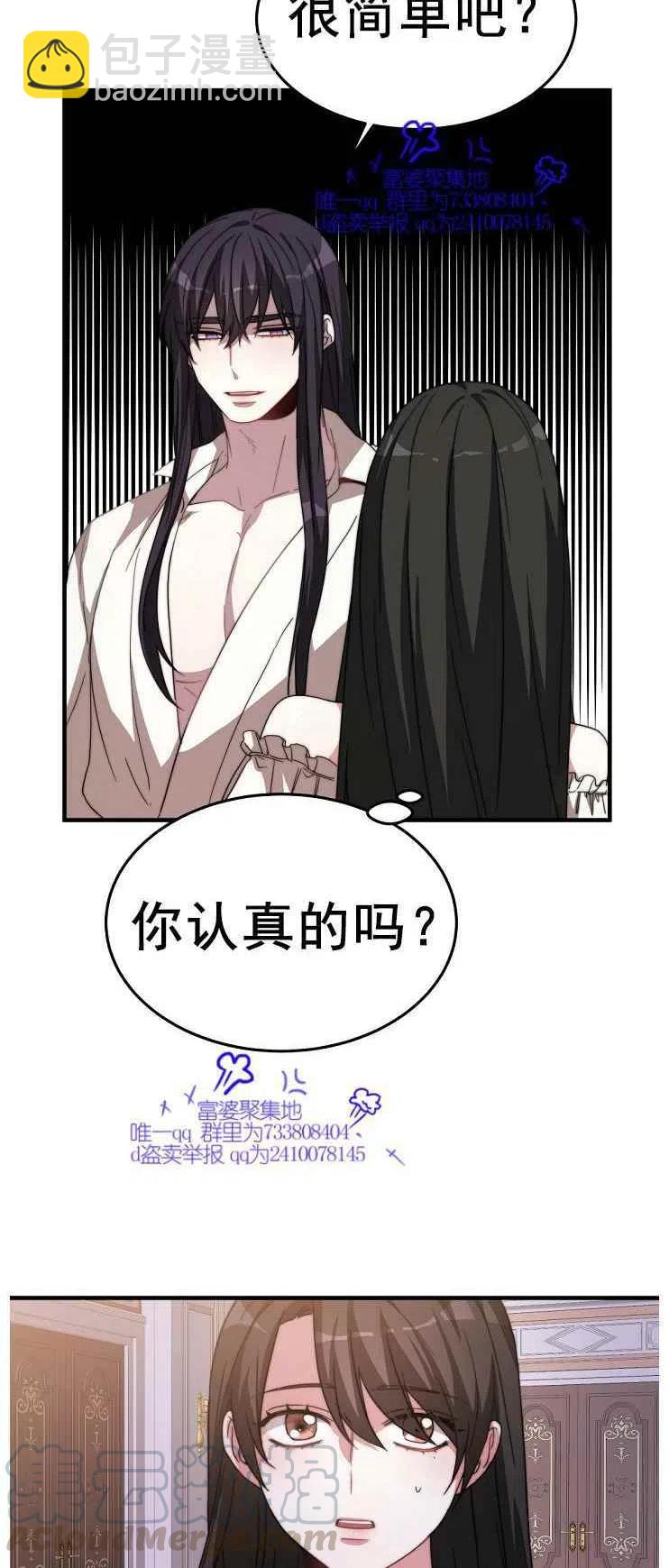 《艾丽西翁的新娘》第5话 第15页