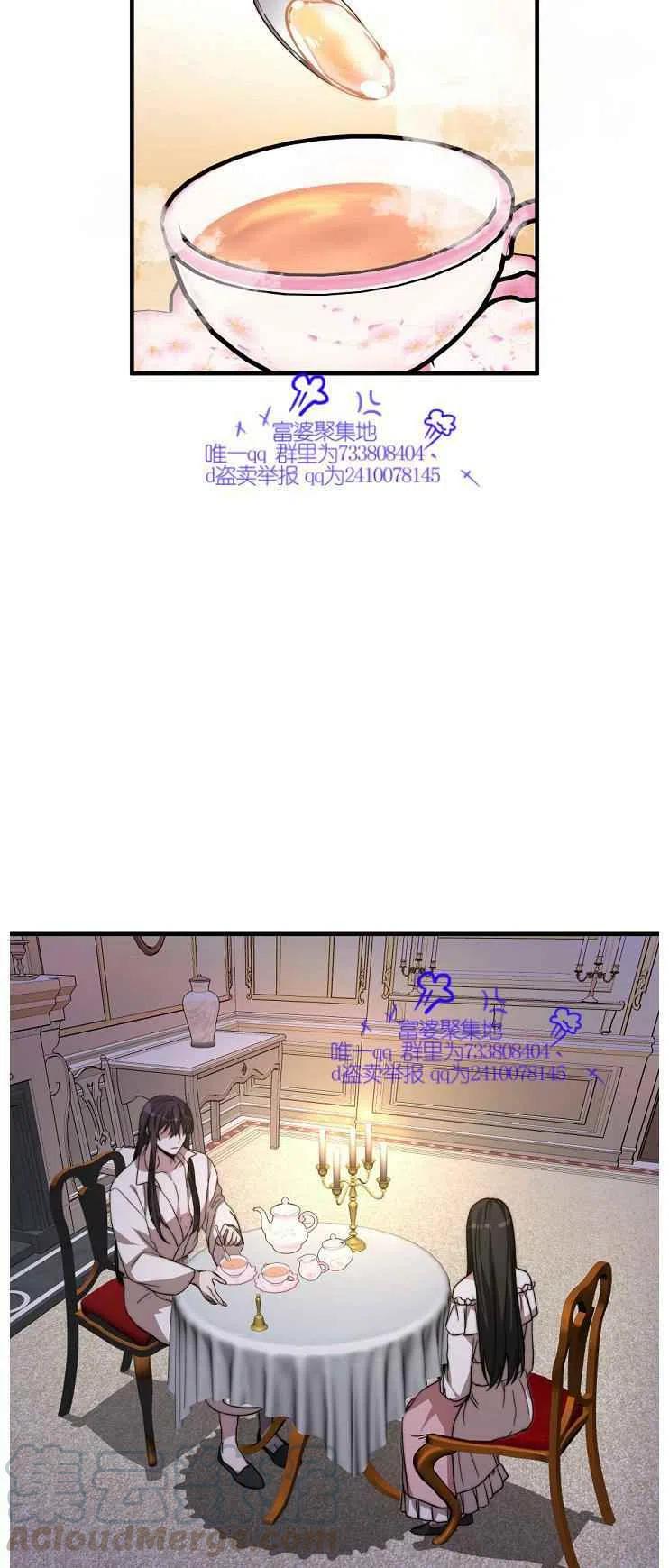 《艾丽西翁的新娘》第5话 第19页