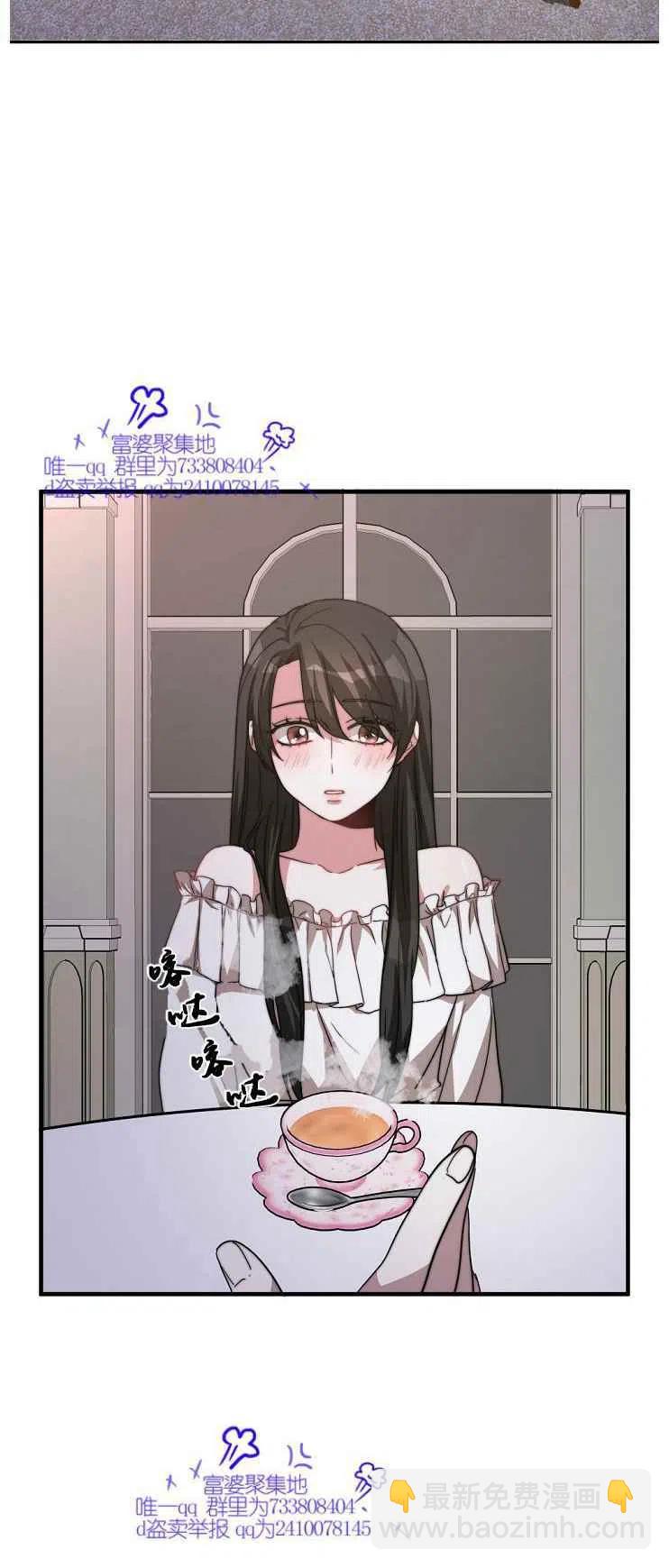 《艾丽西翁的新娘》第5话 第20页