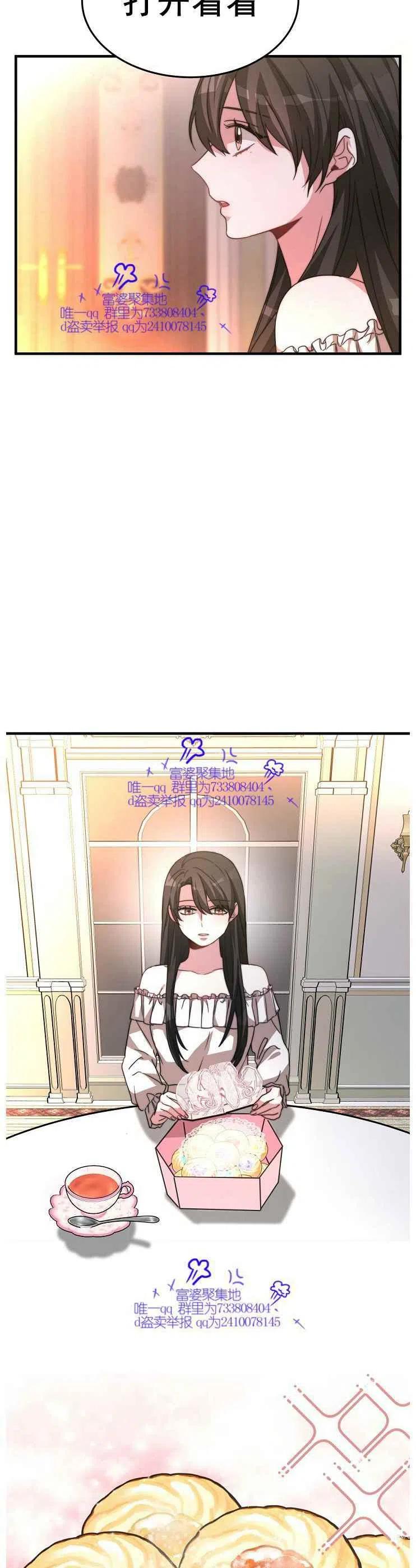 《艾丽西翁的新娘》第5话 第22页