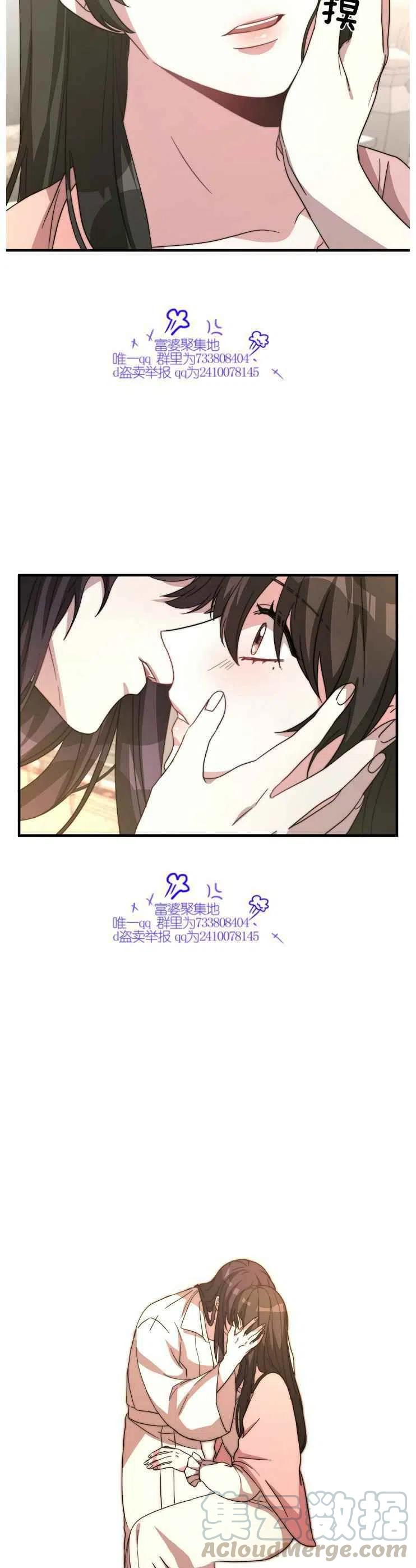 《艾丽西翁的新娘》第5话 第29页