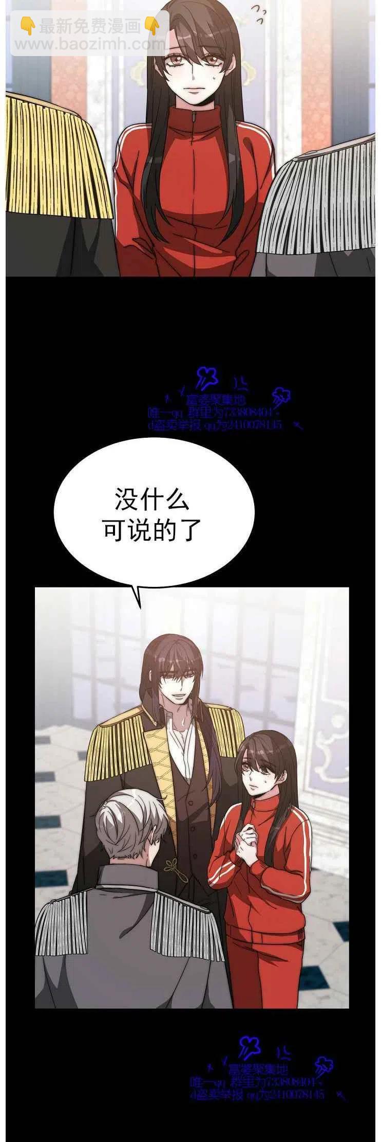 《艾丽西翁的新娘》第5话 第2页