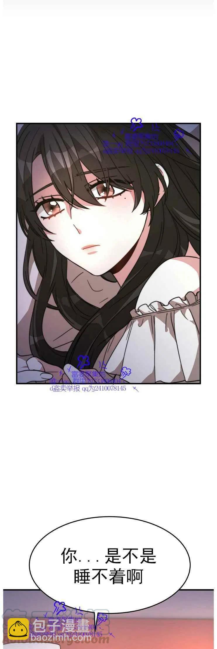 《艾丽西翁的新娘》第5话 第7页