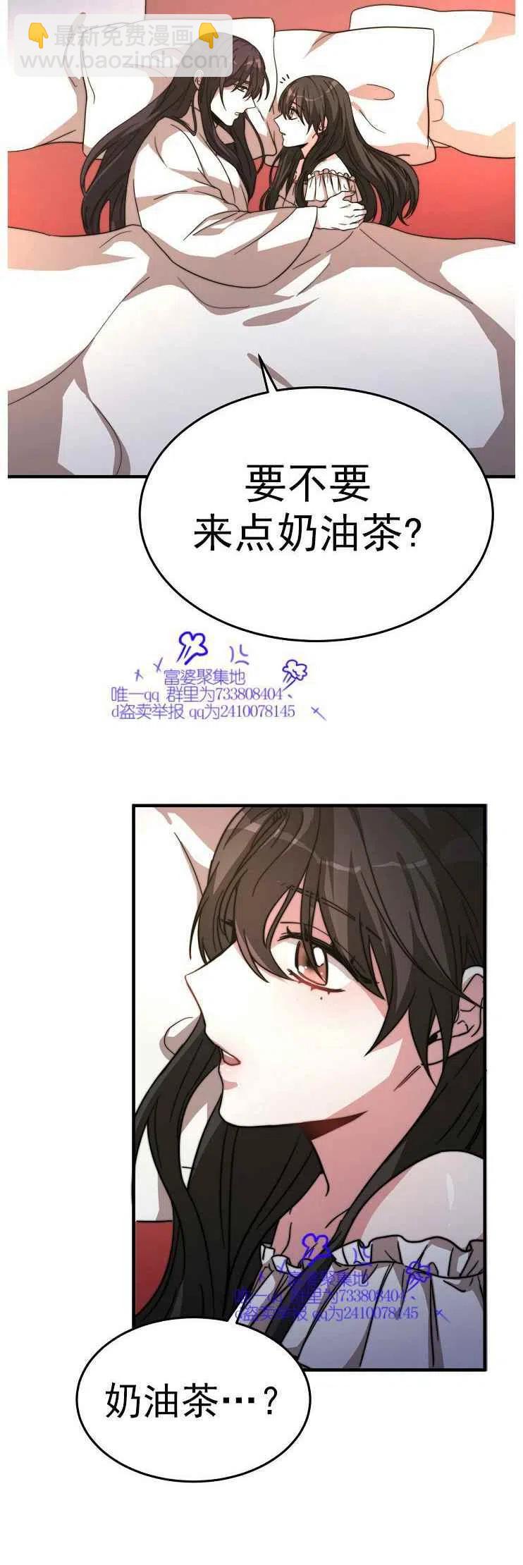 《艾丽西翁的新娘》第5话 第8页