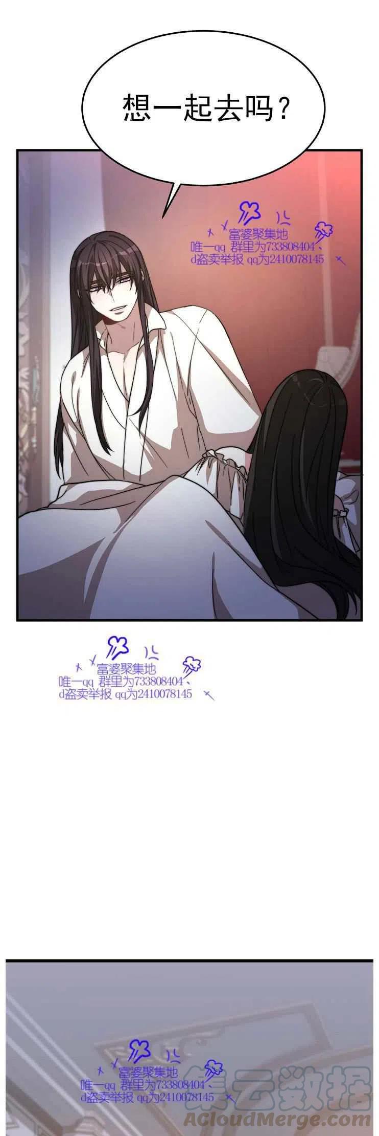 《艾丽西翁的新娘》第5话 第9页