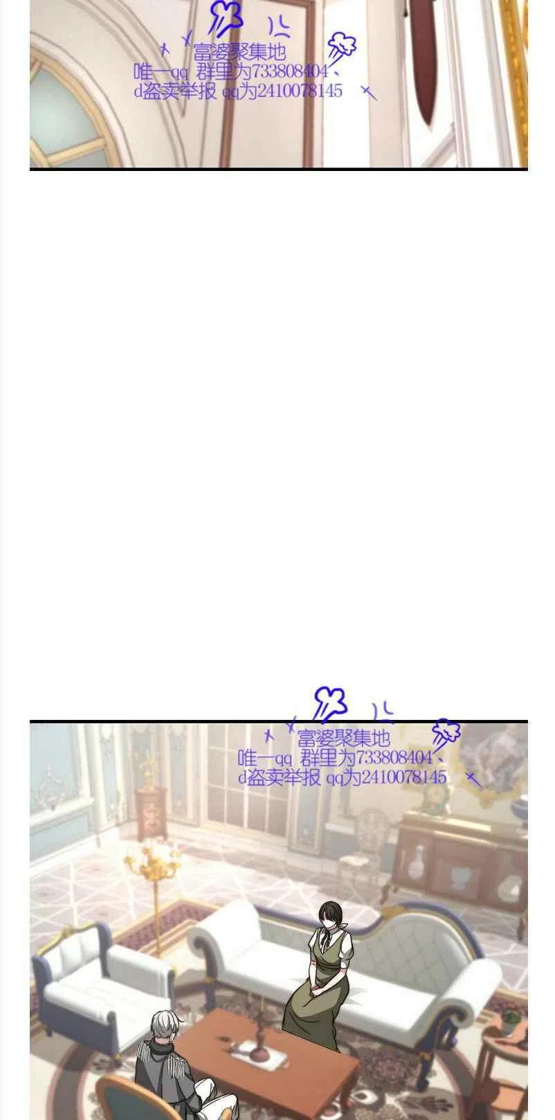 《艾丽西翁的新娘》第8话 第11页