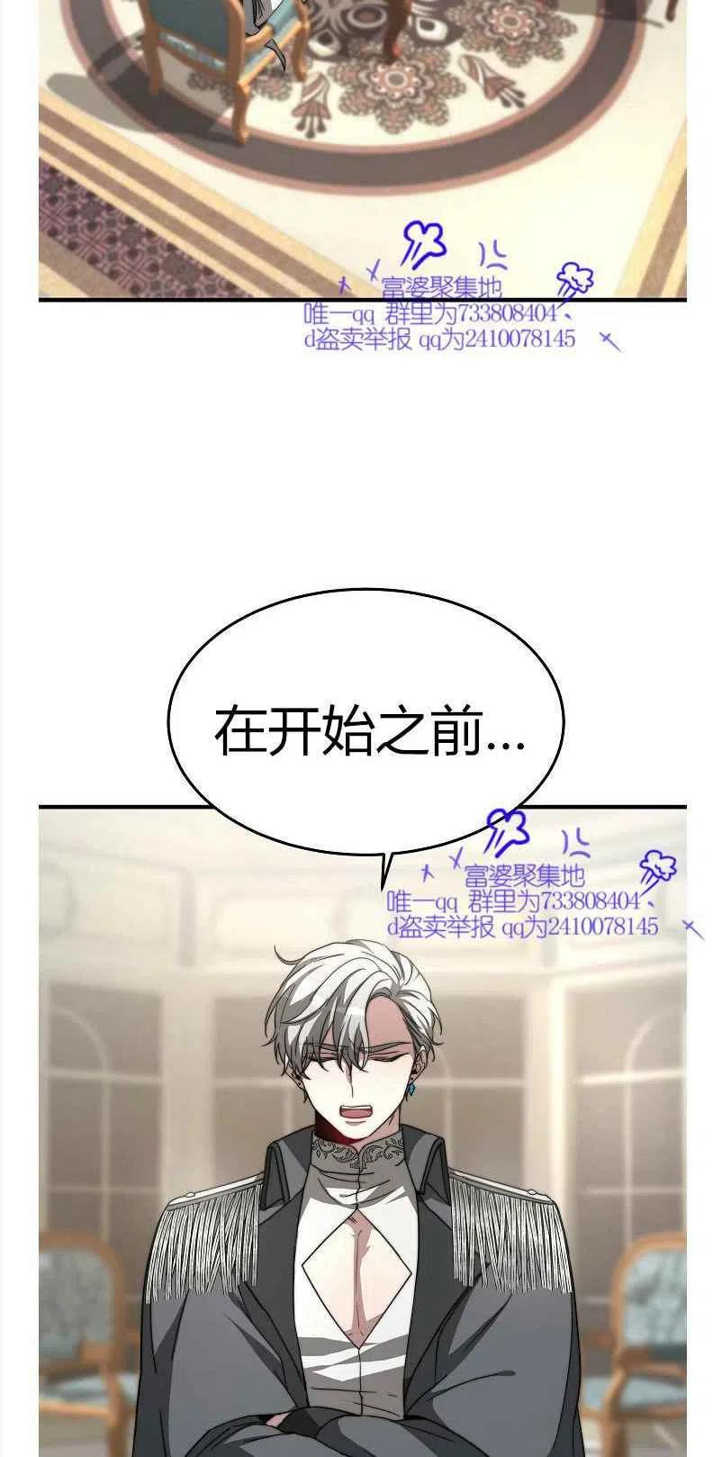 《艾丽西翁的新娘》第8话 第12页