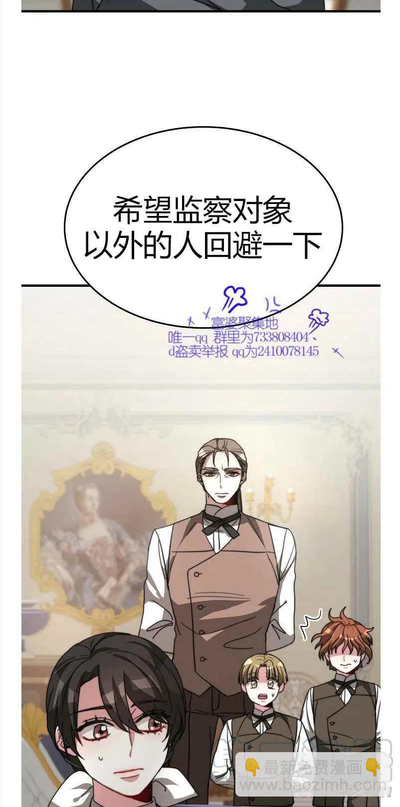 《艾丽西翁的新娘》第8话 第13页
