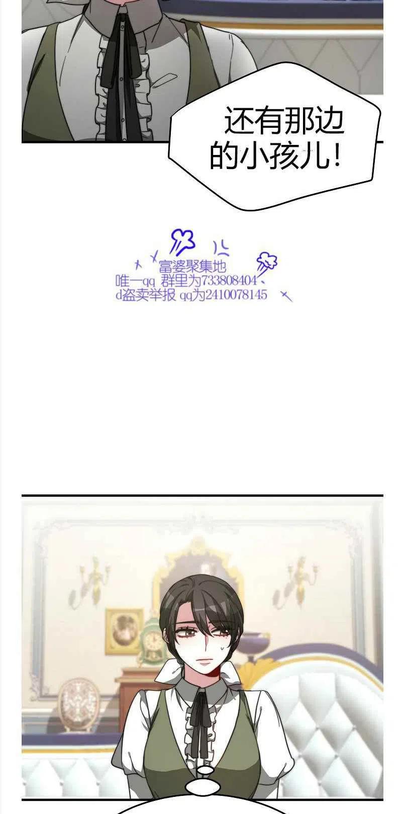 《艾丽西翁的新娘》第8话 第14页