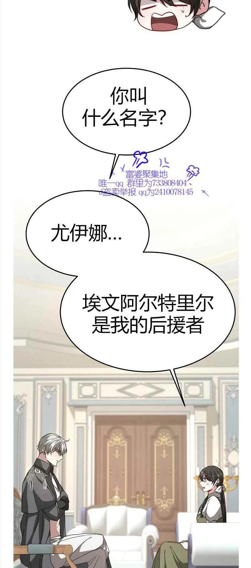 《艾丽西翁的新娘》第8话 第17页