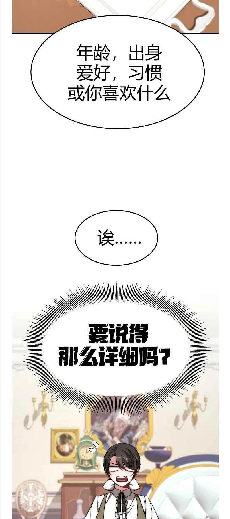 《艾丽西翁的新娘》第8话 第20页