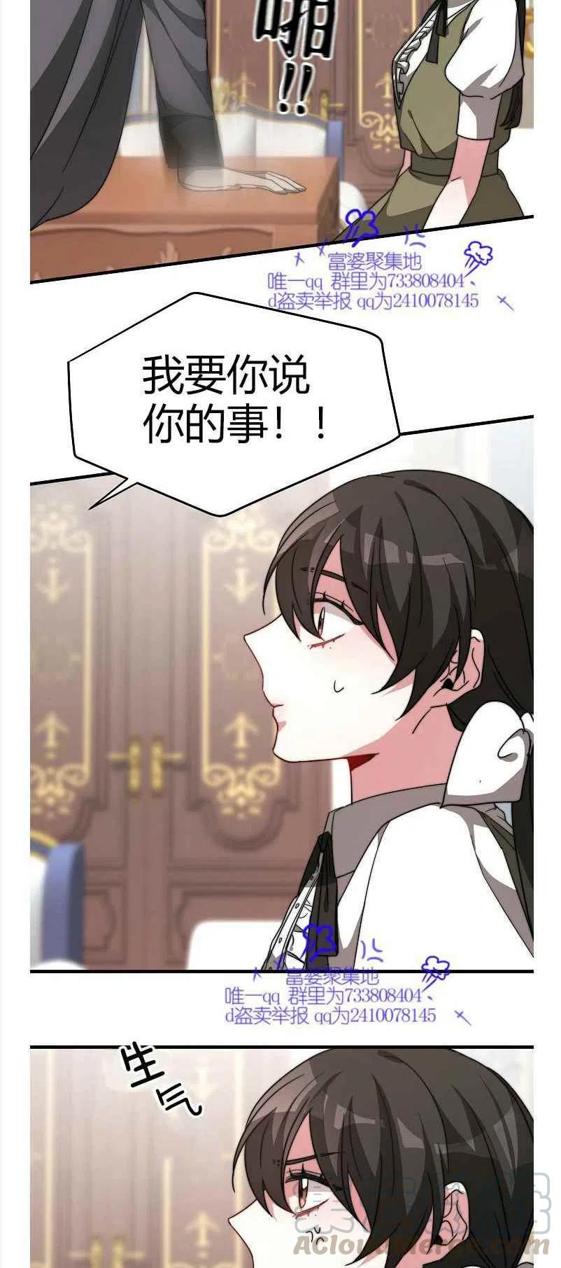 《艾丽西翁的新娘》第8话 第25页