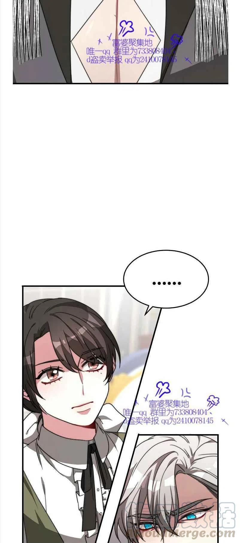 《艾丽西翁的新娘》第8话 第28页