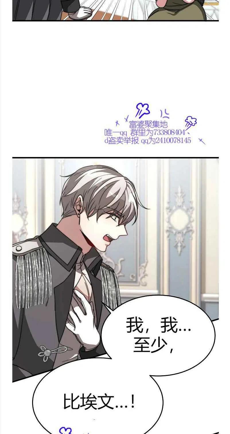 《艾丽西翁的新娘》第8话 第35页
