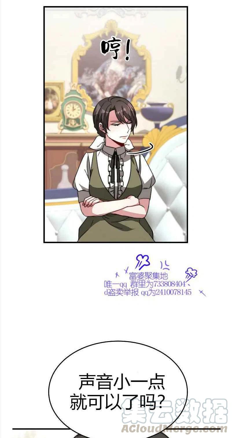 《艾丽西翁的新娘》第8话 第37页