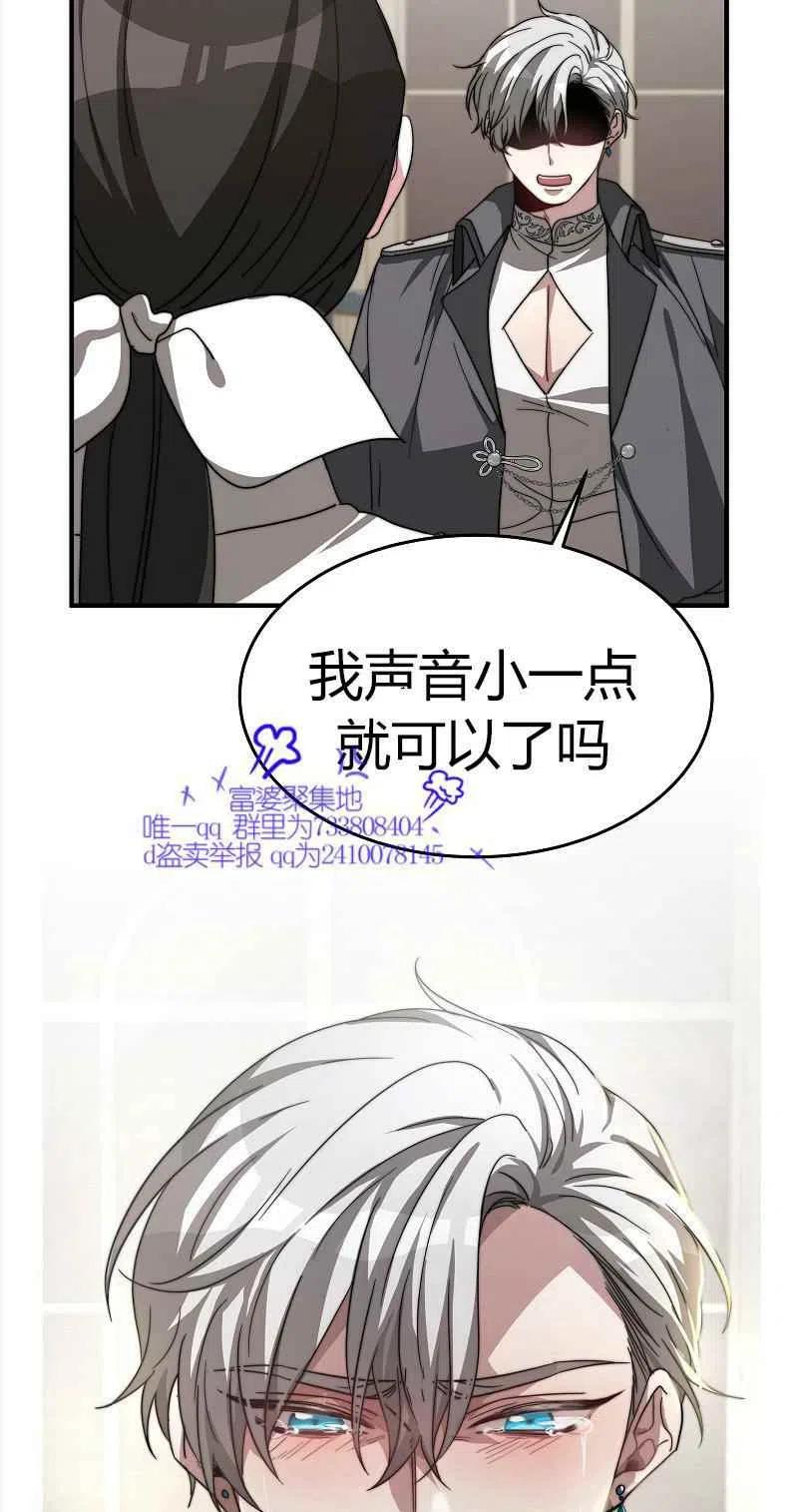 《艾丽西翁的新娘》第8话 第39页