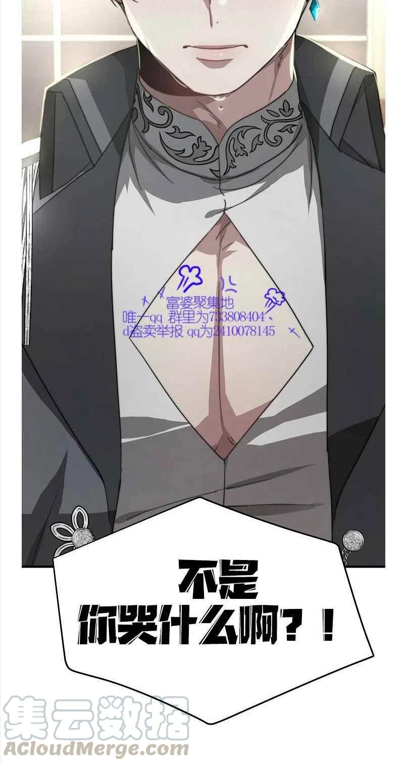 《艾丽西翁的新娘》第8话 第40页