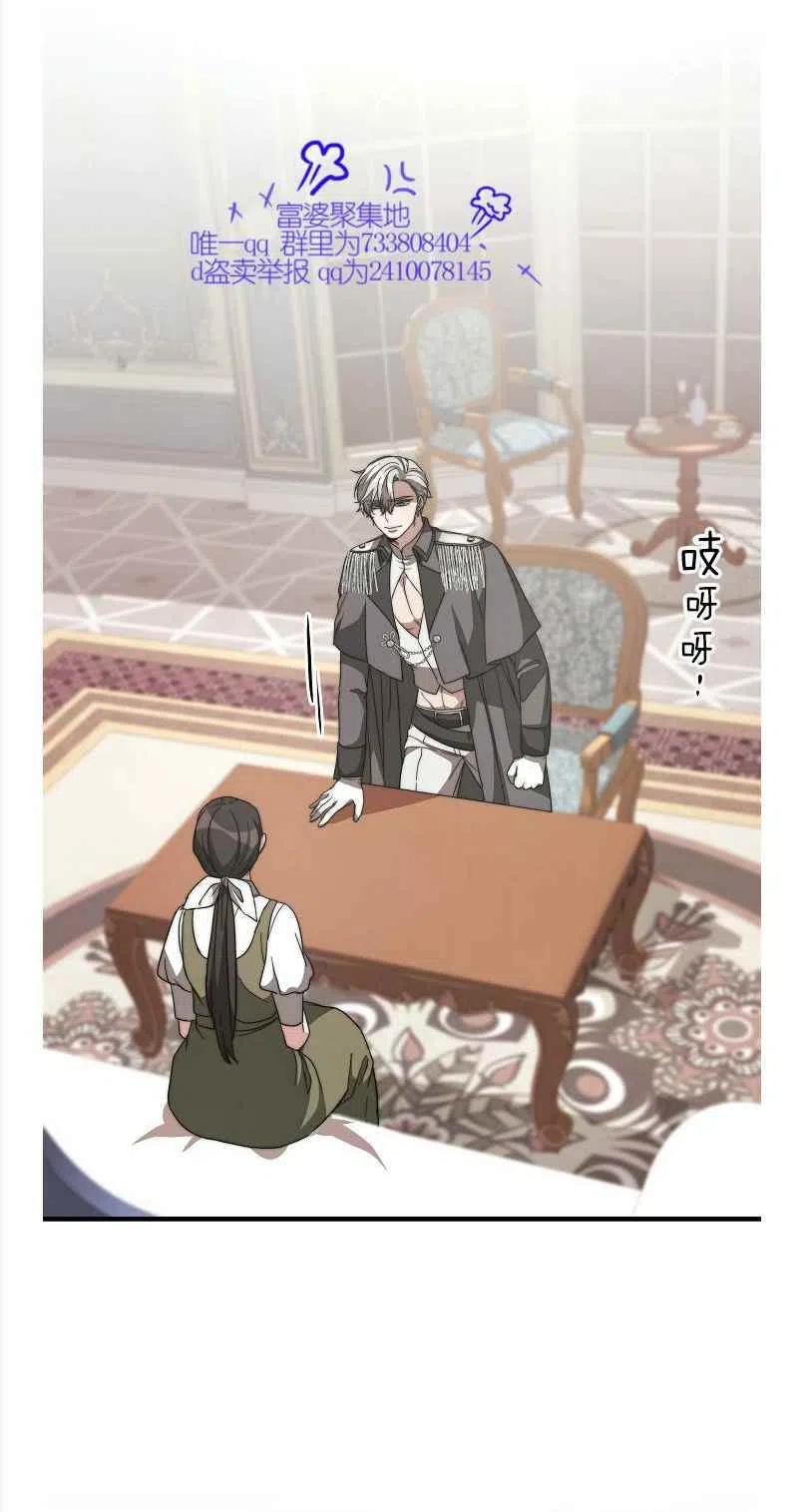《艾丽西翁的新娘》第8话 第41页